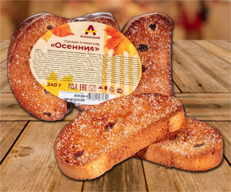Rusks with raisins "Autumn"